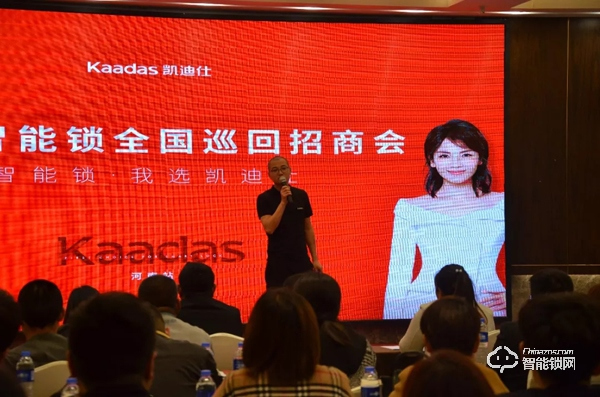 凱迪仕全國巡回招商會首輪落幕，276位新合作伙伴簽約成功