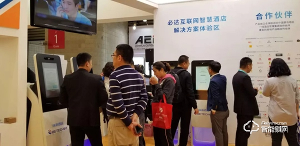 必達亮相2019上海國際酒店工程設計與用品展，構建智慧互聯新未來！