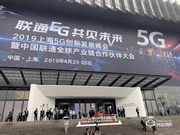 聯(lián)通合作伙伴大會，科裕項(xiàng)目以絕對優(yōu)勢勝過小米、華為、百度等獲家庭終端類第一