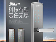 大華智能鎖9價格 大華智能鎖9價格現在有了嗎