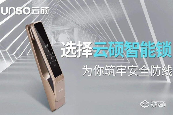 云碩指紋鎖價格 云碩指紋鎖價格分析
