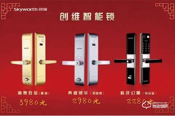 創維智能鎖價格 創維智能鎖價格如何