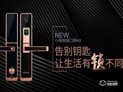 小維智能鎖質量怎么樣？