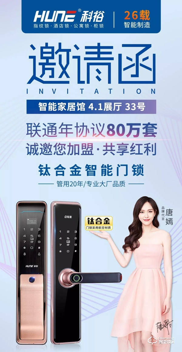 科裕2019中國建博會，邀您觸碰未來！