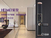 黑玫智能鎖是幾線品牌？