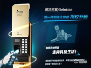 宏邁智能鎖是幾線品牌？