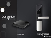 去呼呼智能鎖是幾線品牌？