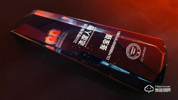 CSLP中國智能鎖共享產(chǎn)業(yè)平臺（MANSION曼申） 榮獲2019葵花獎三項重磅大獎，問鼎智能鎖行業(yè)最高殊榮！