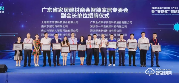 喜報I黑龍再度斬獲智能鎖界“奧斯卡”葵花獎－科技創新產品獎