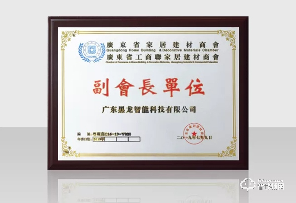 喜報I黑龍再度斬獲智能鎖界“奧斯卡”葵花獎－科技創新產品獎