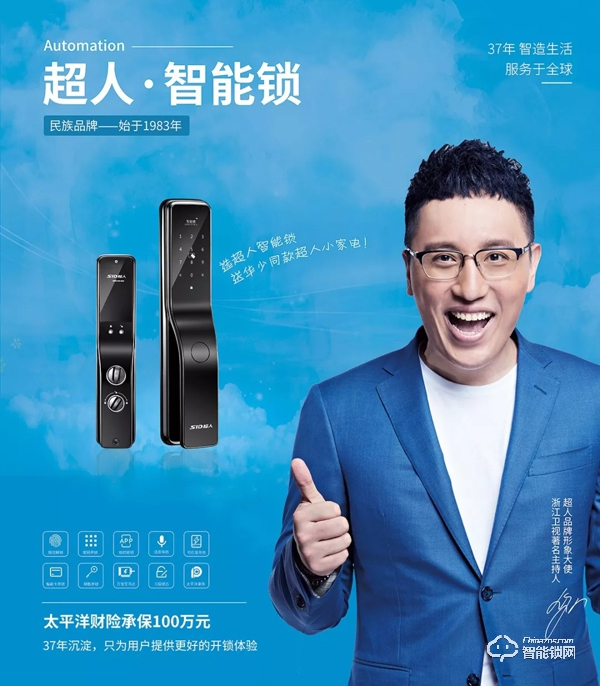 廣州建博會首秀 | 超人智能鎖攜全品類驚艷亮相，掀起熱潮！