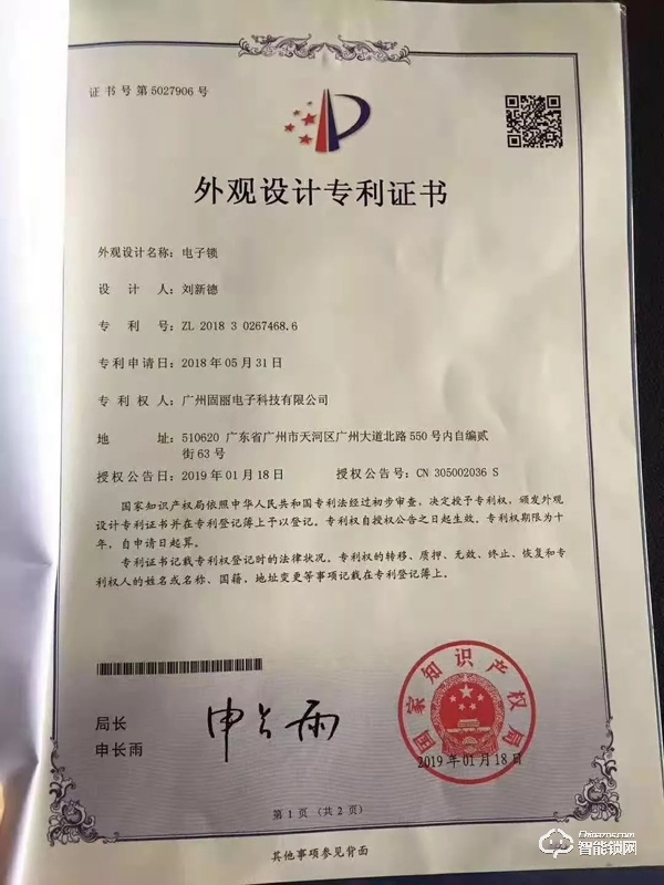 熱烈祝賀廣州喆雅.舒逸酒店智能門鎖安裝調(diào)試完成！