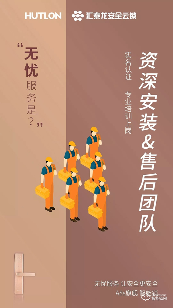 匯泰龍智能鎖，給您無憂智能生活體驗