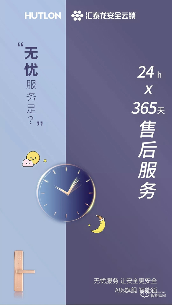 匯泰龍智能鎖，給您無憂智能生活體驗