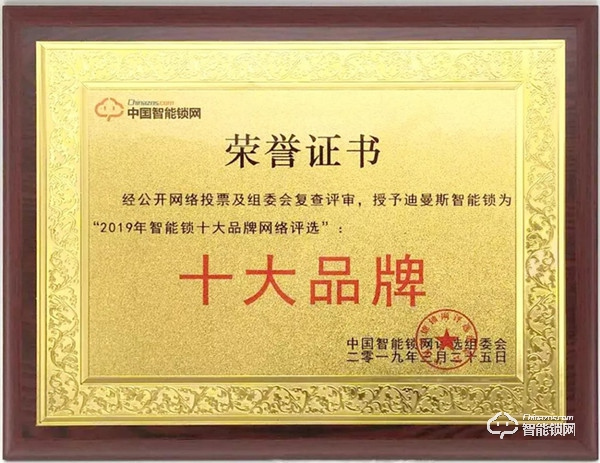 迪縵斯誠(chéng)邀您參加第六屆中國(guó)-亞歐安防博覽會(huì)