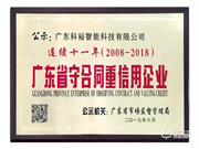 科裕智能鎖質(zhì)量怎么樣？