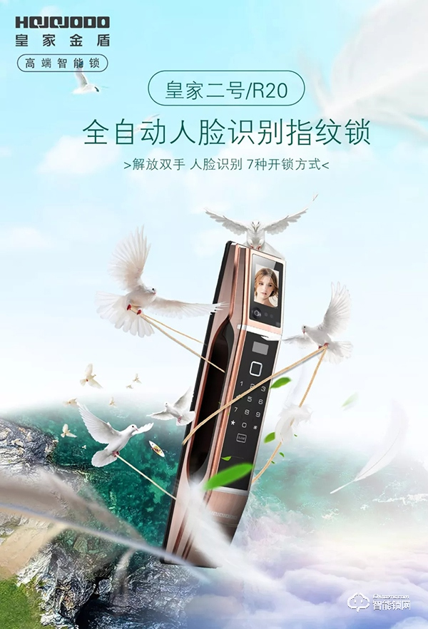 專家帶你解密：皇家金盾人臉識別智能鎖