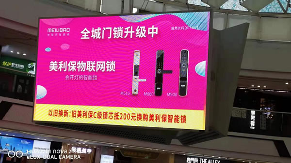 美利保物聯(lián)網(wǎng)鎖戶(hù)外廣告全面上線(xiàn)，多維度傳播勢(shì)不可擋