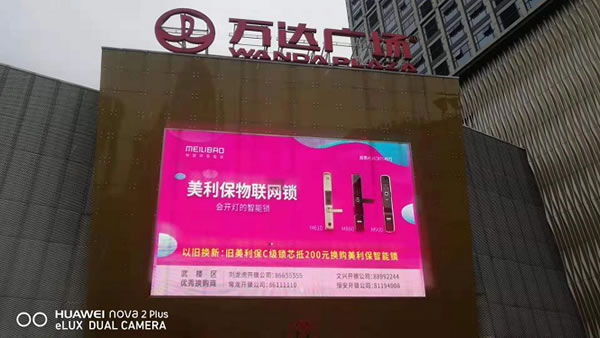 美利保物聯(lián)網(wǎng)鎖戶(hù)外廣告全面上線(xiàn)，多維度傳播勢(shì)不可擋