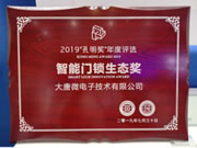 大唐微電子是幾線品牌?