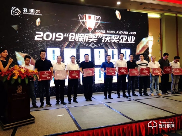 櫻花榮獲孔明獎年度“智能門鎖創新產品獎”