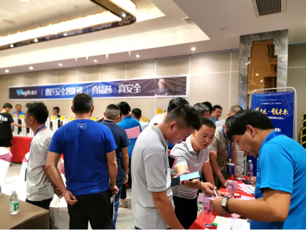 惠氏安全智能鎖招商大會福建·泉州站圓滿落幕