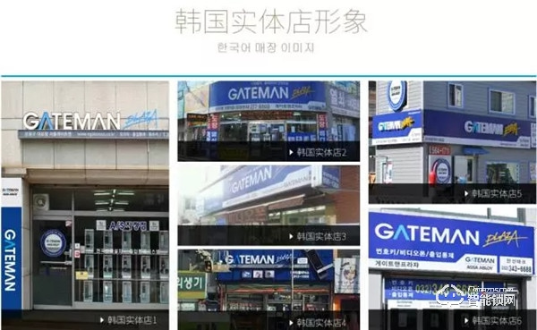 蓋德曼智能鎖，不僅僅是智能，更要安全