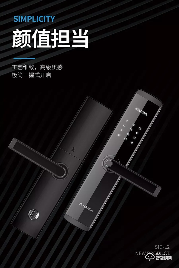 新品X1訂單火爆，超人智能鎖高峰論壇——河南站圓滿成功