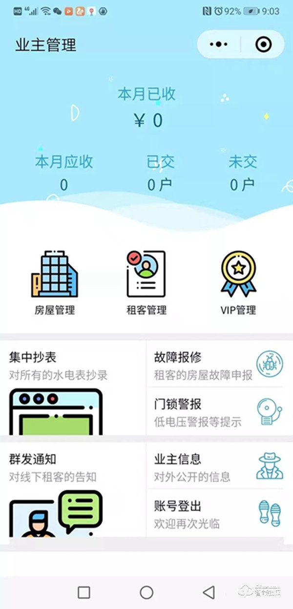 怕麻煩？用賓利公寓智能鎖
