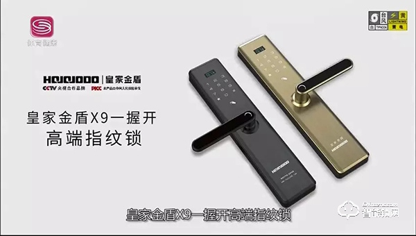 皇家金盾智能鎖強勢登陸深圳電視臺