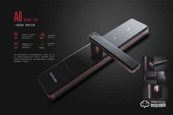 匯泰龍智能鎖功能特點是什么