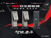 頂吉智能鎖是幾線品牌?