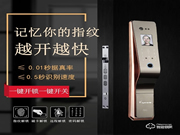 頂吉無孔智能鎖質量怎么樣？