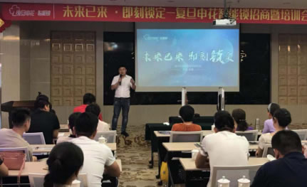 “未來已來·即刻鎖定” 復旦申花智能鎖新疆站培訓會圓滿結束！