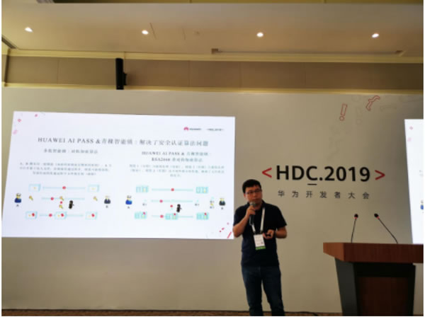 安鑰科技青稞智能鎖亮相2019華為開發(fā)者大會(huì)