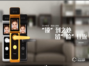 上海友迪斯智能鎖有哪些優點？