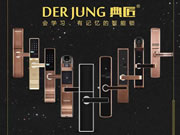 典匠智能鎖口碑怎么樣？