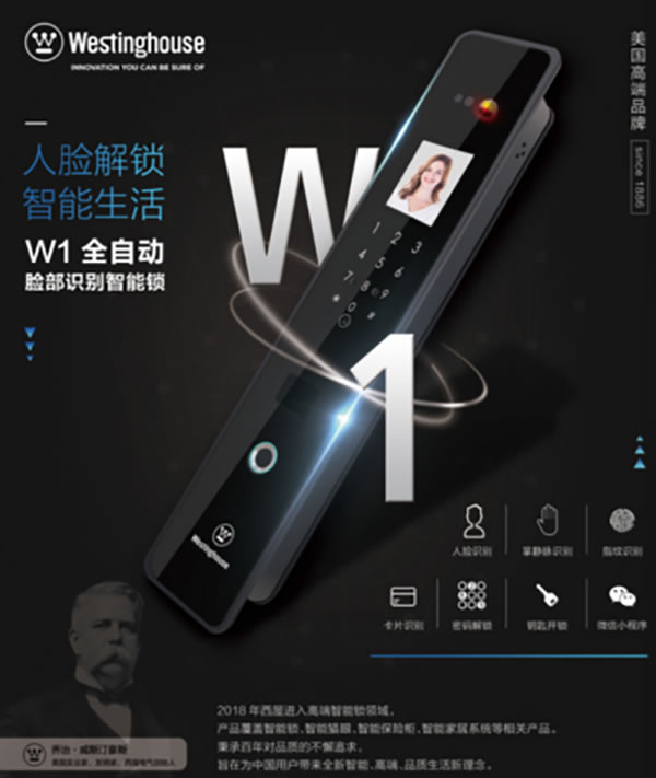 鑰匙門鎖必將淘汰,智能鎖如何保障安全