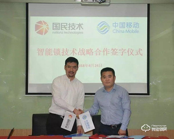 國民技術攜手中移物聯(lián)網(wǎng)，共同打造IoT新生態(tài)