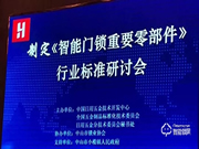 玥瑪防盜門智能鎖是幾線品牌？