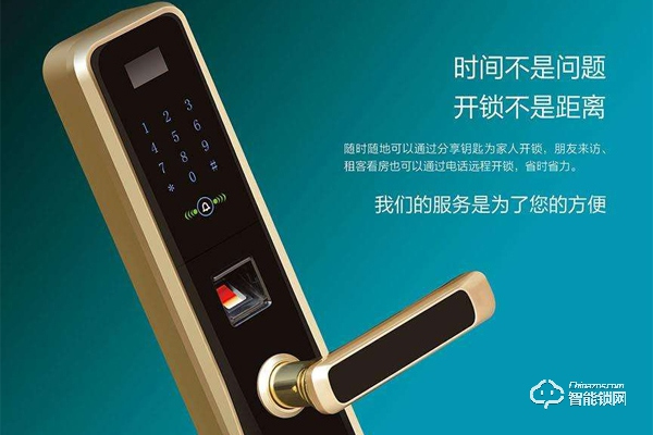 薩巴蒂諾智能鎖的優(yōu)勢