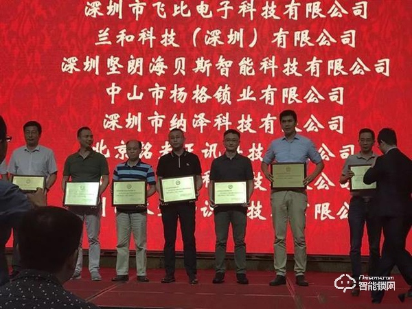 鎖在云端，智聚安全｜蘭和參與《智能門鎖安全技術》國家標準制定