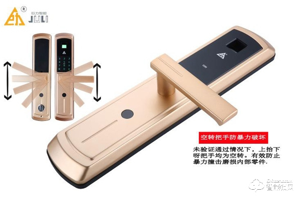 永康巨力智能鎖怎么樣?