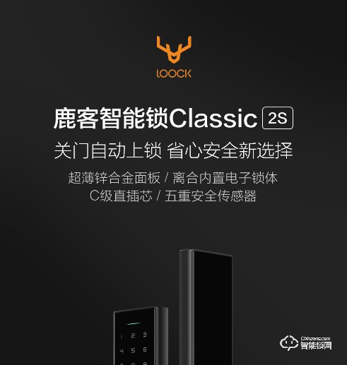 “818”表現(xiàn)比肩小米華為，鹿客智能鎖擴大行業(yè)領先優(yōu)勢