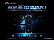 揚子智能鎖質量怎么樣?