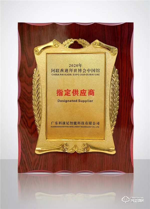 科徠尼智能鎖受邀出席“中國智能門鎖行業質量與消費”新聞發布會