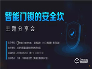 歐科智能鎖質(zhì)量怎么樣？