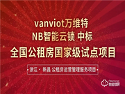 萬維特口碑怎么樣?