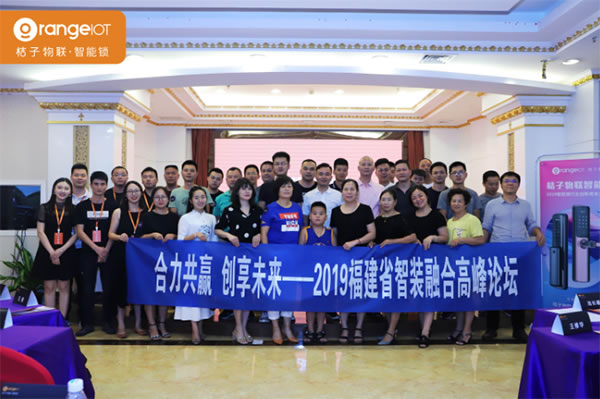 桔子物聯智能鎖泉州戰略市場布局，引發行業客戶高度關注