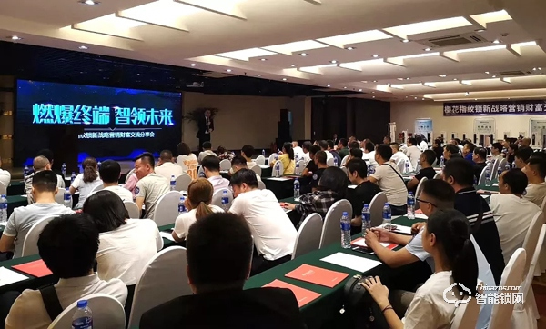 燃爆終端，櫻花指紋鎖8月全國巡回招商圓滿落幕